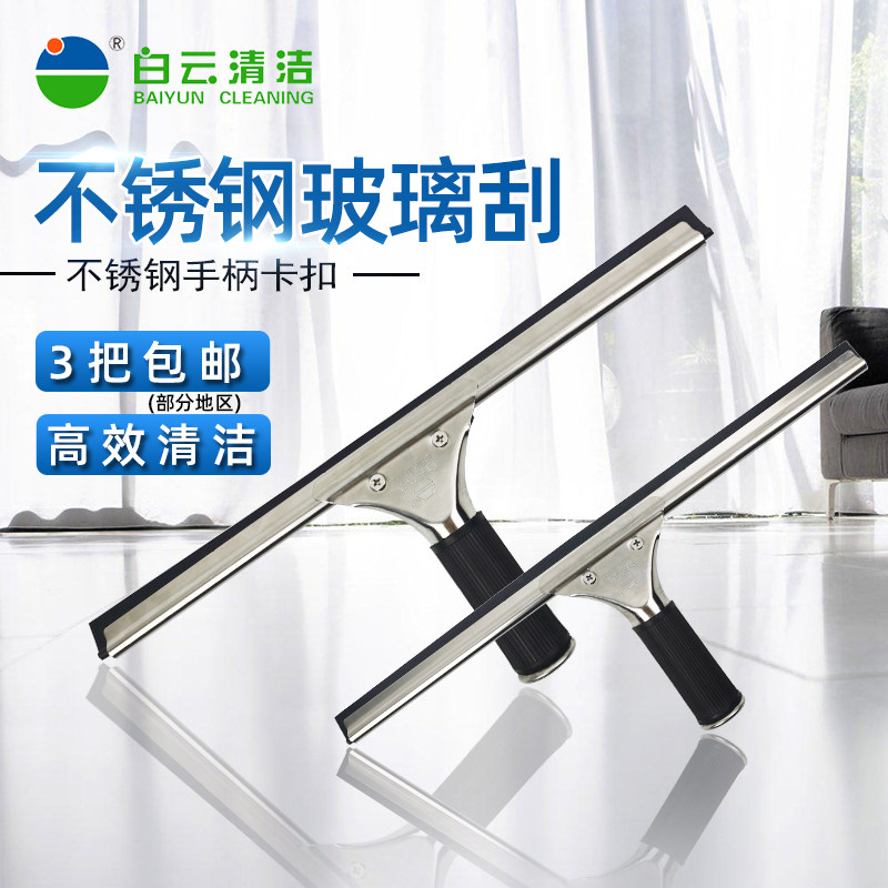 玻璃刮酒店专用车窗清洁工具