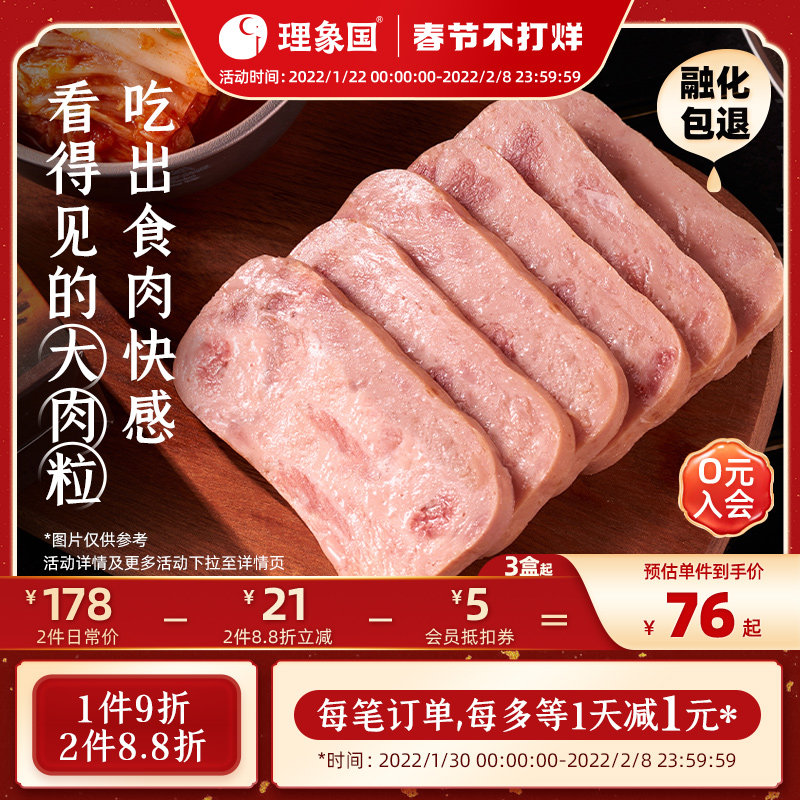 理象国 铁盒午餐肉罐头198g早餐三明治即食夜宵涮火锅方便速食3盒|msdalam kategori beras/Utara-Selatan barangan kering/perasa, makanan segera yang mudah, daging - dari Buy2taobao.com untuk memberikan perkhidmatan ejen Taobao profesional membeli
