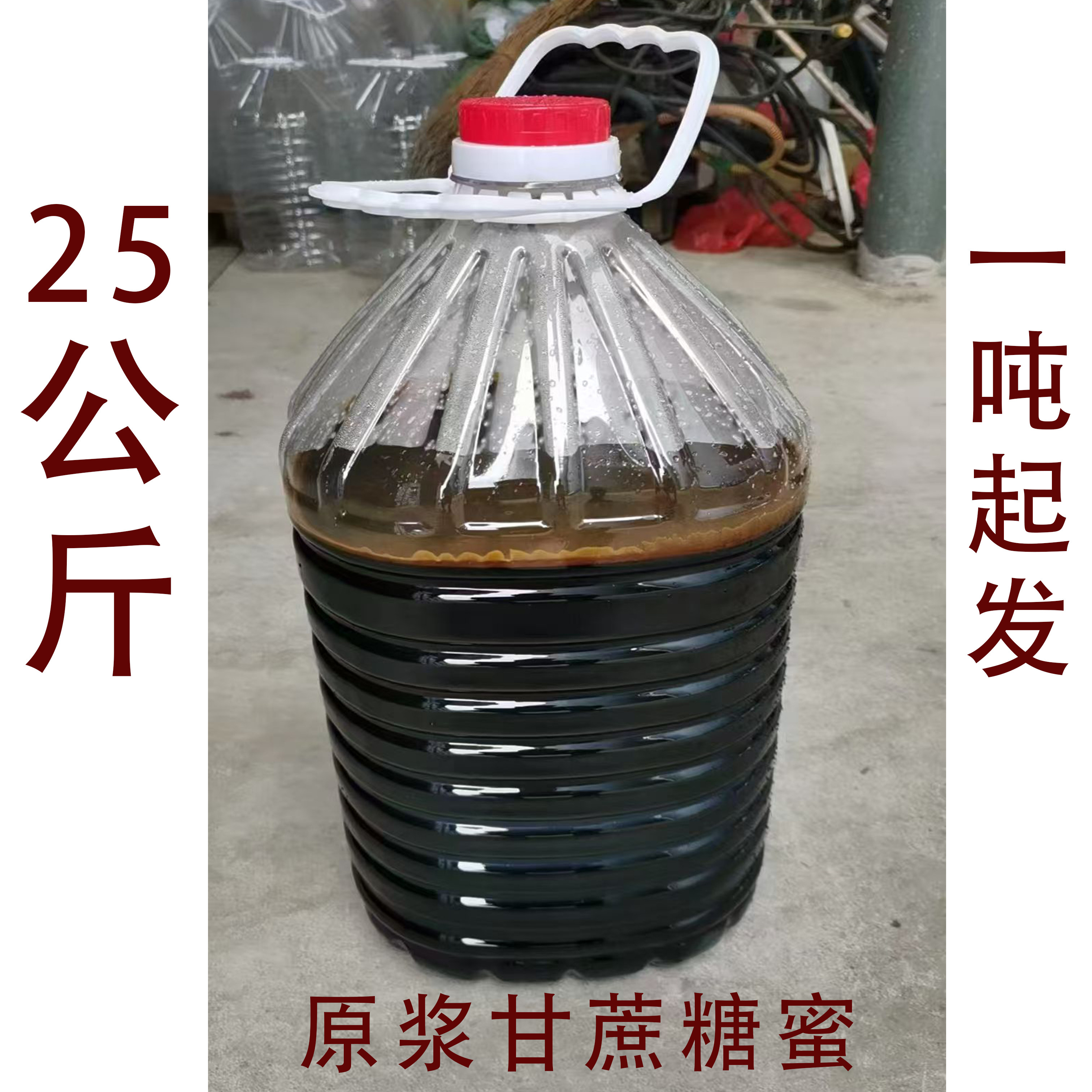 甘蔗糖蜜原浆发酵液水产养殖