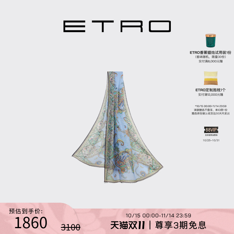 【会员甄选】ETRO艾绰 25新款高级质感图案印花真丝混纺围巾丝巾