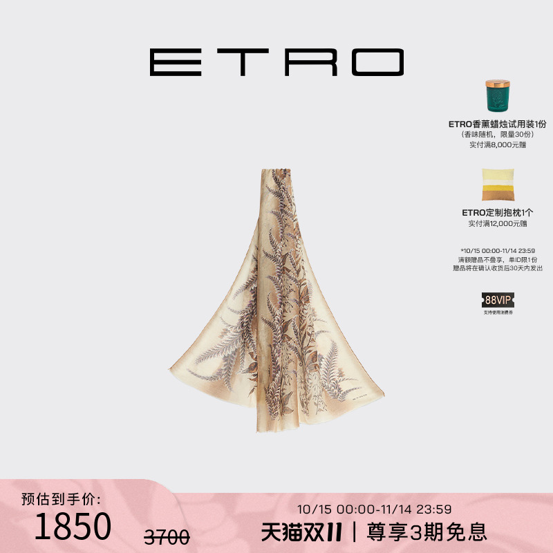 ETRO艾绰男士丝亚麻混纺围巾