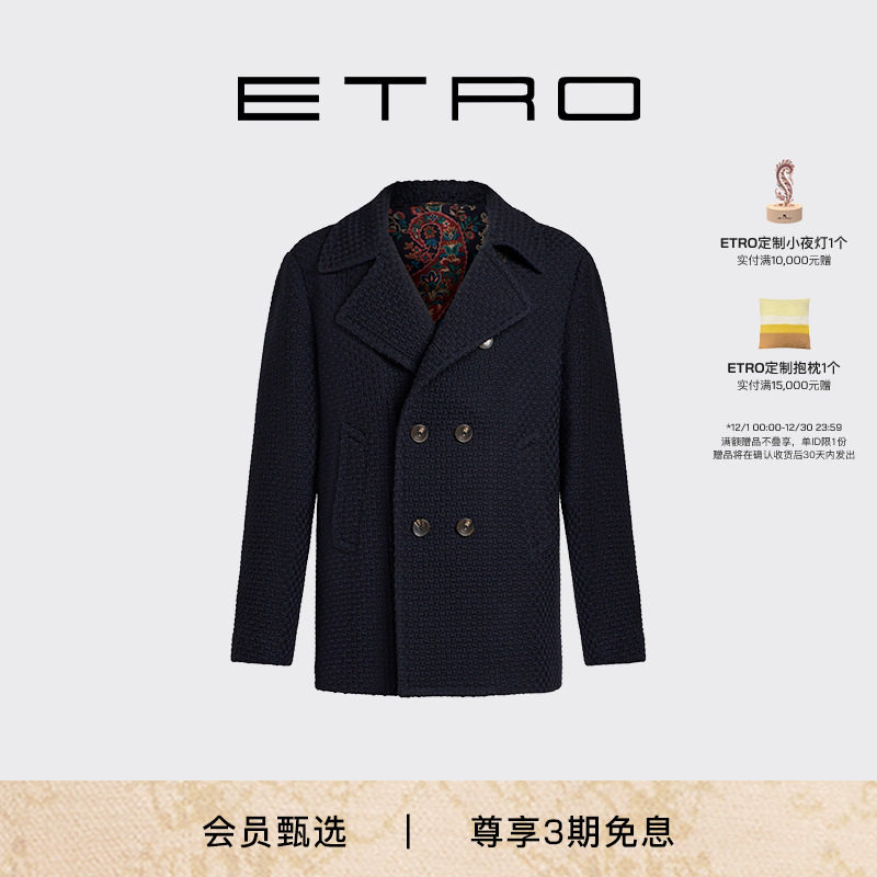 【新品首降】ETRO艾绰 秋冬新款男士佩斯里印花针织翻领大衣外套