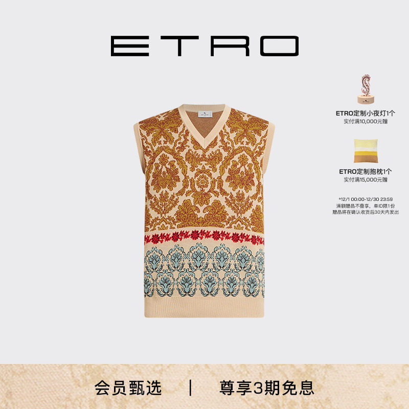 ETRO艾绰 25秋冬新款男士定位印花罗纹领口纯棉提花面料西装背心