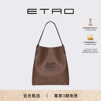 【新品首降】ETRO艾绰 25新款ARNICA老花大号LIBRA手袋托特包