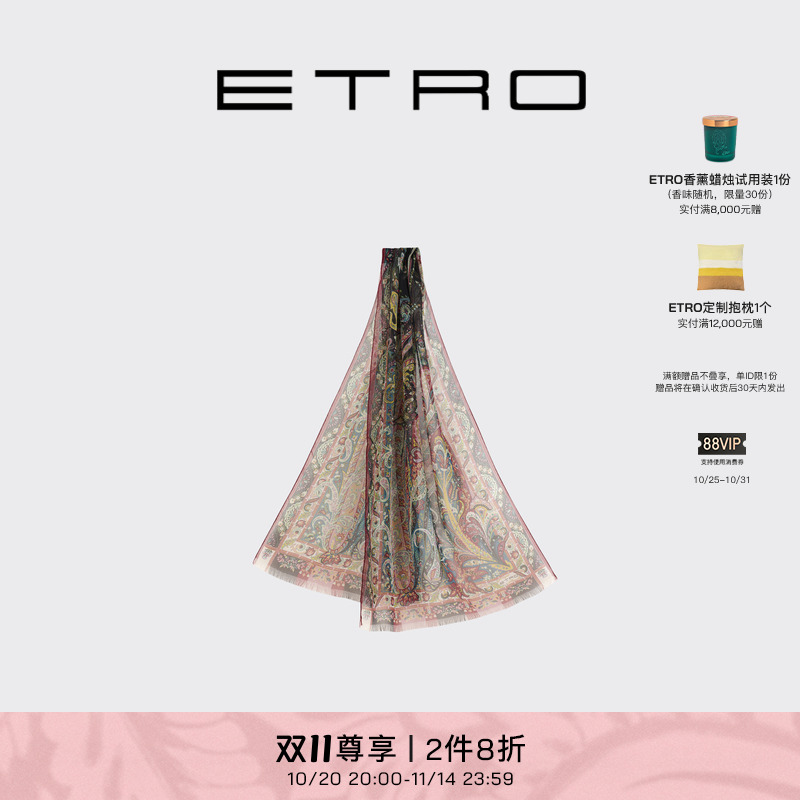 ETRO艾绰 新款真丝佩斯里全印花深红色丝巾围巾