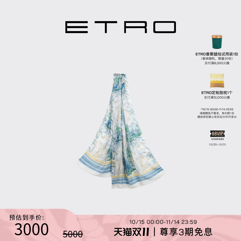 【会员甄选】ETRO艾绰 25新款自然风格流苏饰边羊毛混纺围巾丝巾