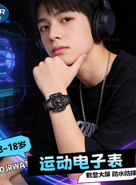 2026新款手表男款学生初中高中生只看时间青少年儿童运动电子腕表