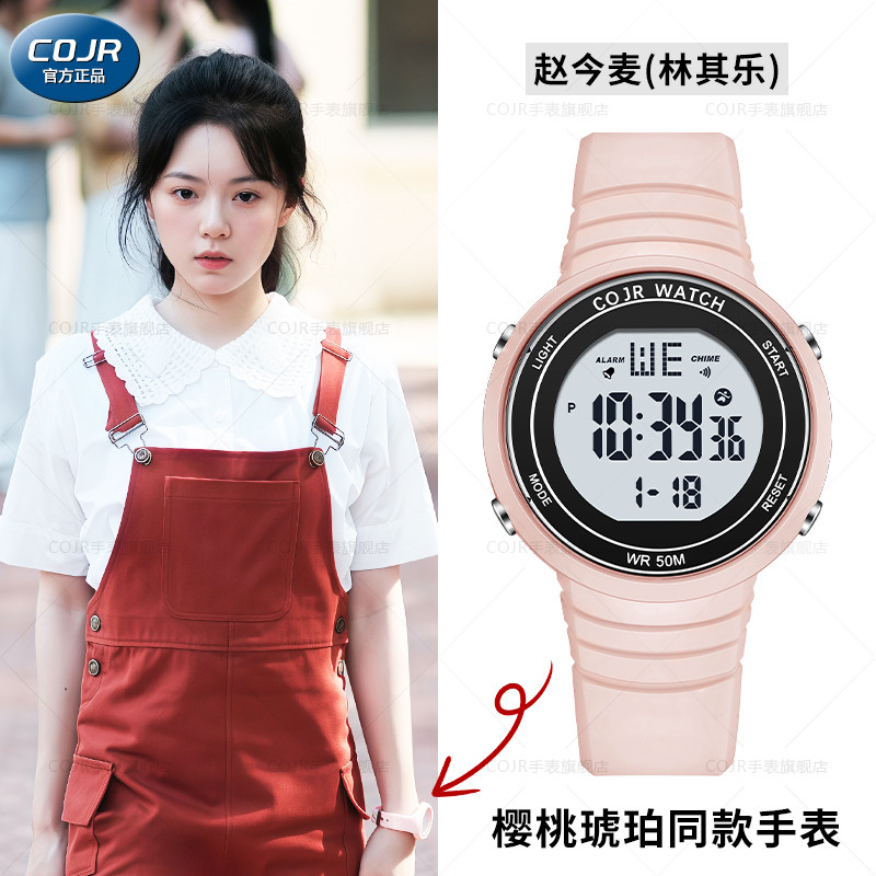赵今麦同款电子手表防水闹钟
