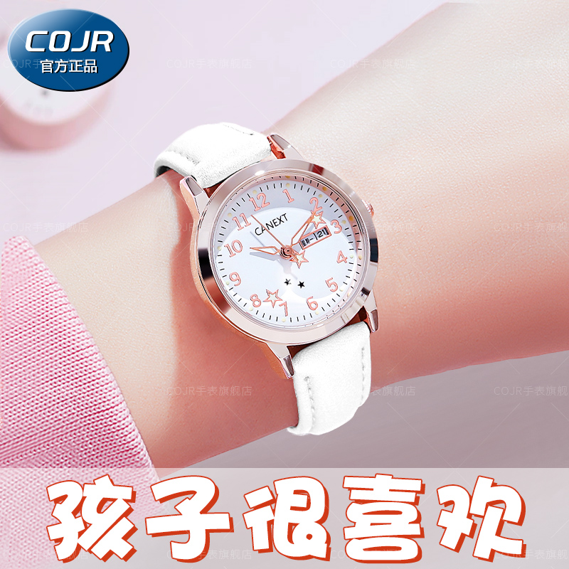 老师推荐中小学生女孩夜光简约表