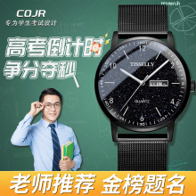 满天星手表男款初中学生高中青少年考试专用机械防水中考男士石英