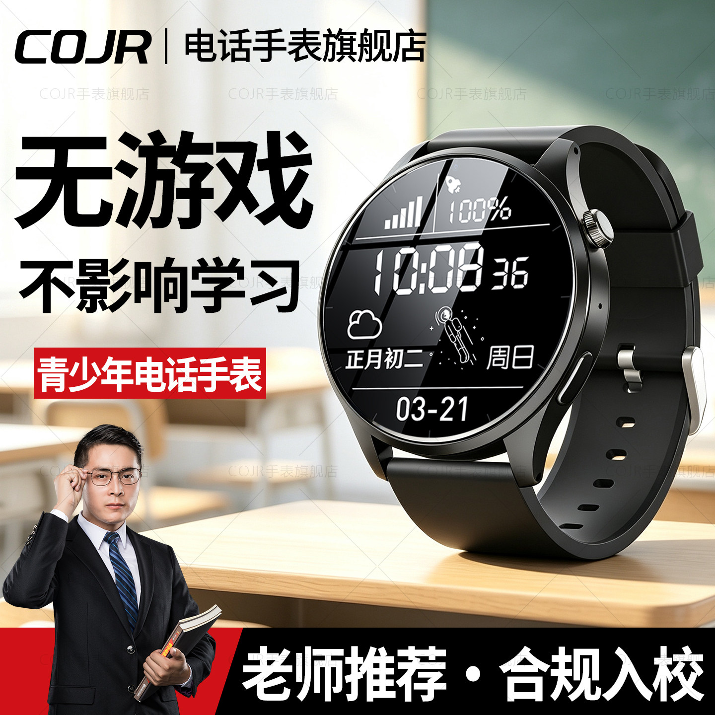 电话手表初中生专用插卡款防沉迷图片