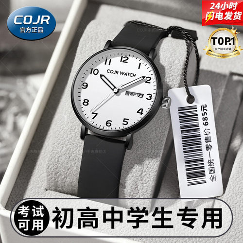 考官推荐考试专用静音准时手表