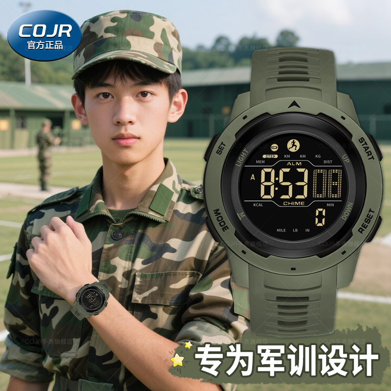 军训专用多功能电子表