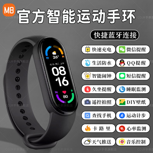 手环学生专用运动智能测心率睡眠