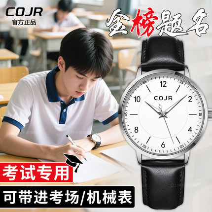 考试专用纯机械手表男款青少年中学生中考用高考静音陀飞轮全自动