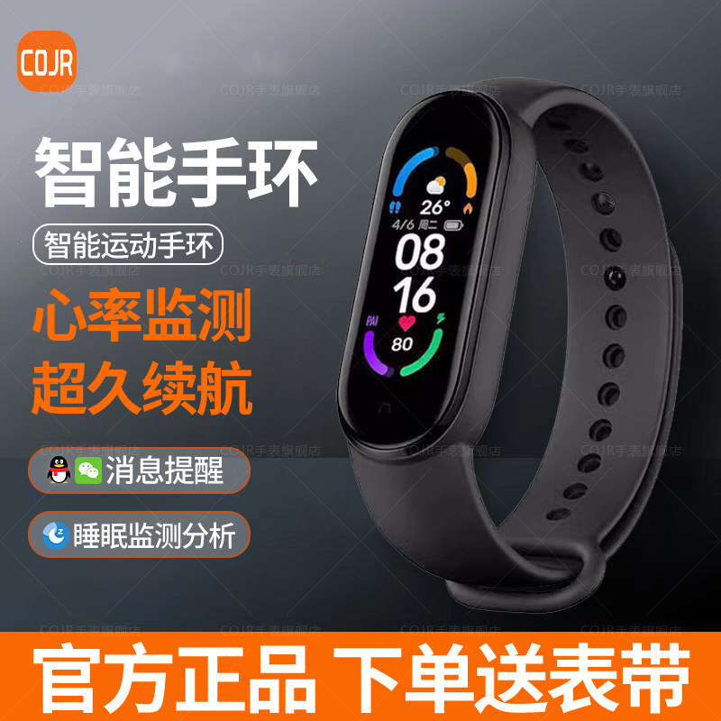 智能运动手环男款初高中学生电子手表测心率睡眠监测跑步专用计步2026新款防水潮流多功能