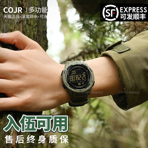 当兵入伍专用多功能户外电子表