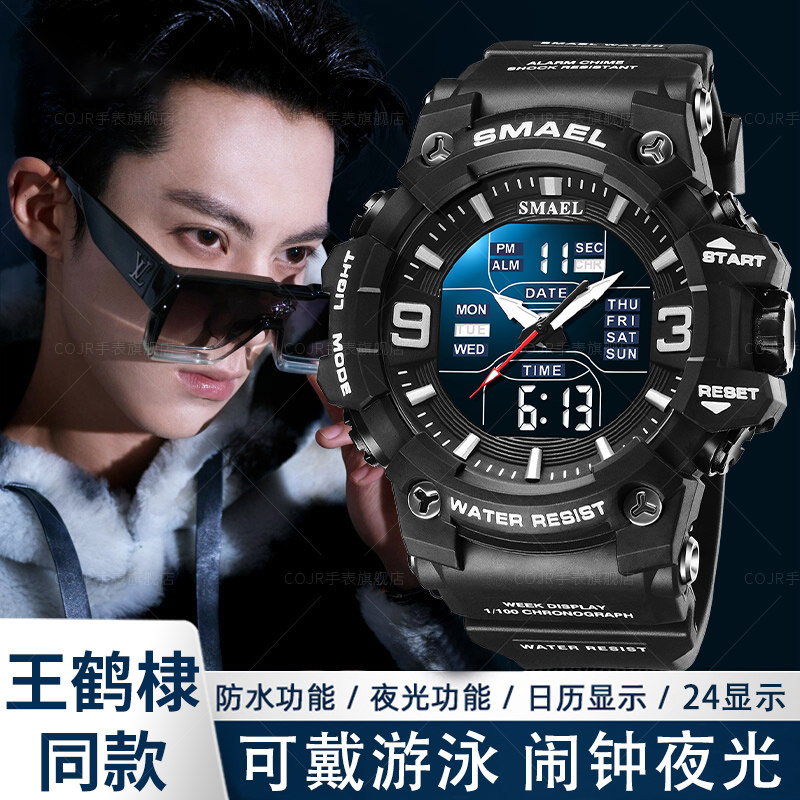 青少年手表男款初中高中学生户外运动多功能潮流儿童男生机械电子