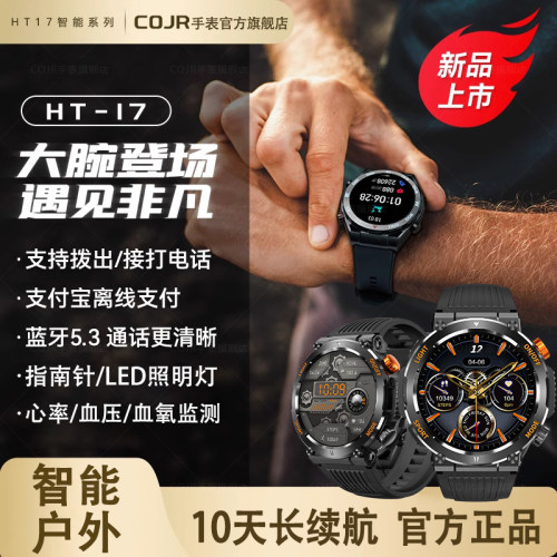 新款运动专用多功能智能手表