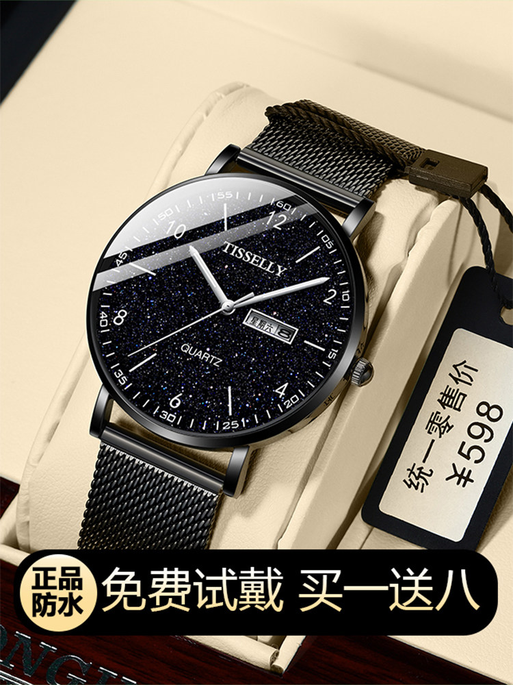 Men's mechanical watches for teenagers, suitable for junior high school and high school students, specifically for exams, only looking at time, waterproof quartz