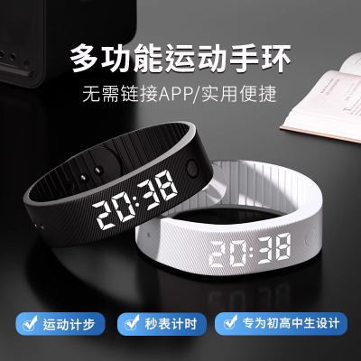 青少年多功能运动专用手环