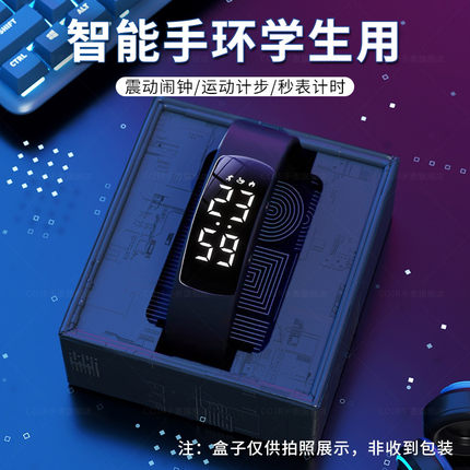 高中生住校运动智能手环手表男款初中学生专用震动闹钟防水黑科技