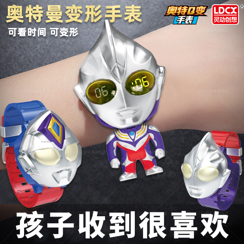 儿童益智早教奥特曼变形玩具手表