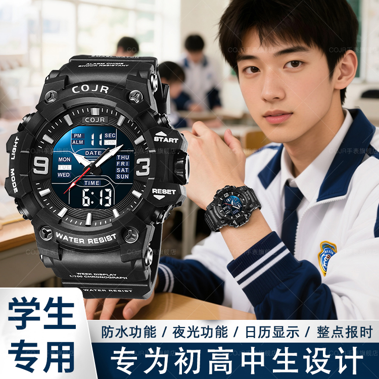 2025新款男生运动专用电子表
