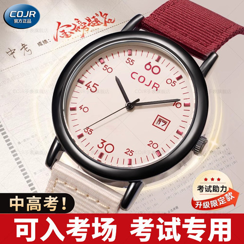 【考官推荐】中高考可进考场手表