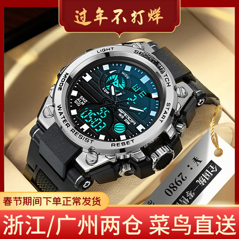 2023年新款手表男款初中高中学生防水运动青少年男生潮流机械电子