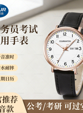 公务员考试专用手表女款考研国考初高中学生只看时间静音省考石英