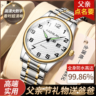 2026新款父亲节礼物送爸爸实用的适合送长辈手表生日仪式感礼品