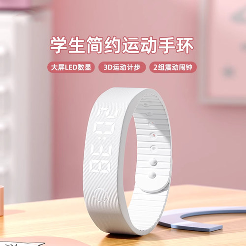 高颜值多功能运动电子手环