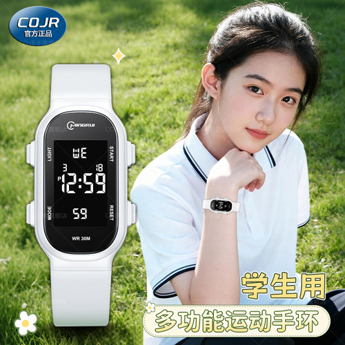 电子手环学生专用闹钟夜光高颜值