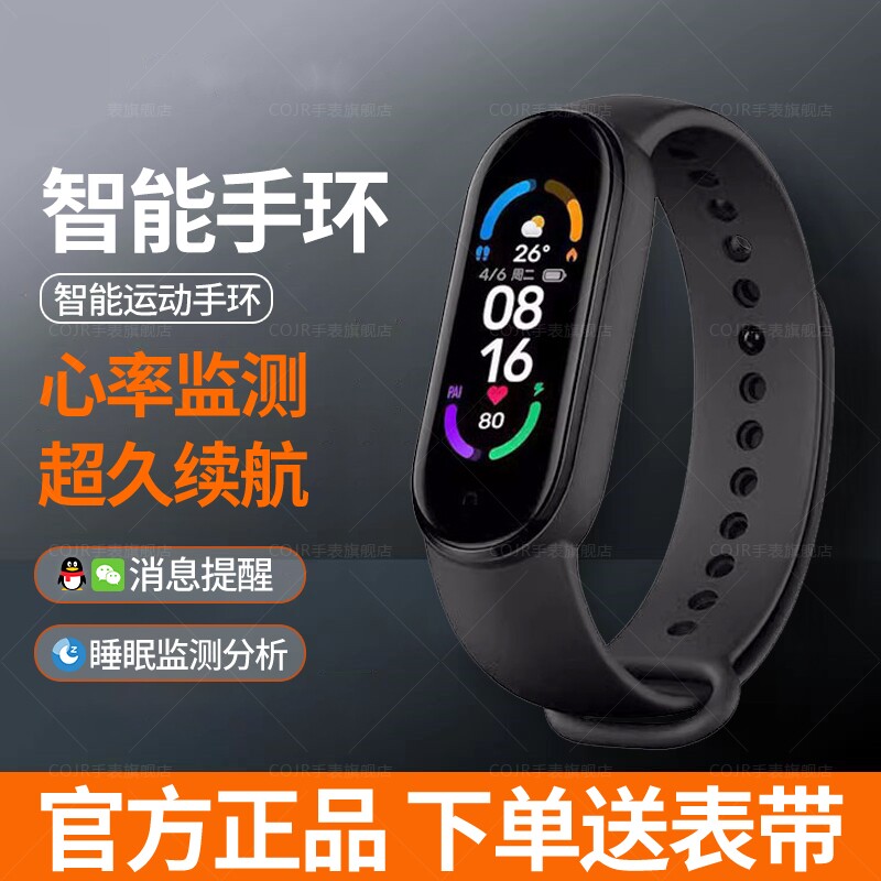 智能运动手环男款初高中学生电子手表测心率睡眠监测跑步专用计步2026新款防水潮流多功能