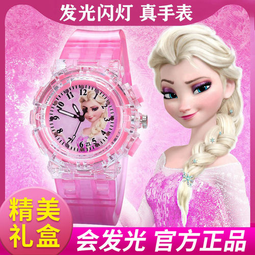 官方正品爱莎公主发光手表防水