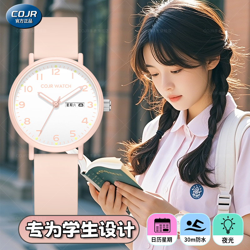 电子手表女款学生初高中女生2025新款高颜值考试专用指针静音石英