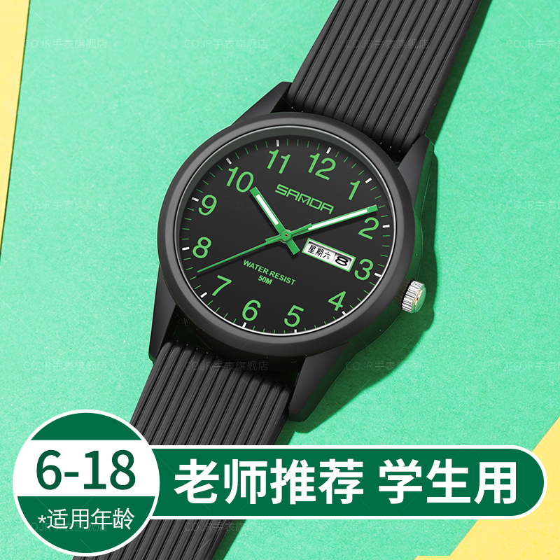专为学生设计的考试专用简约手表
