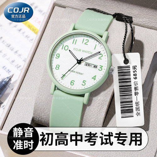 新款来袭初高中学生考试专用手表