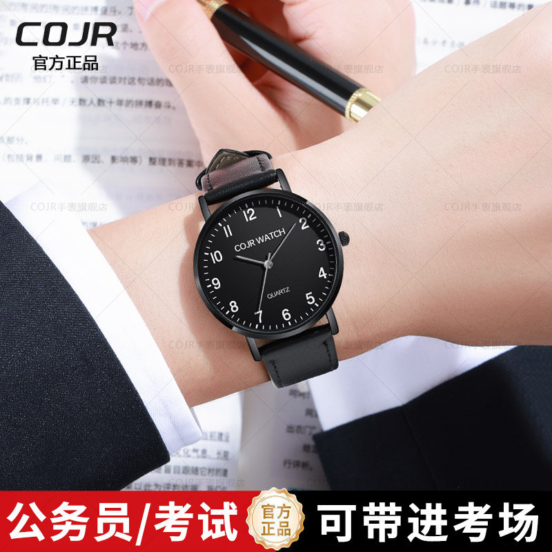 公务员/考研考试专用手表男款