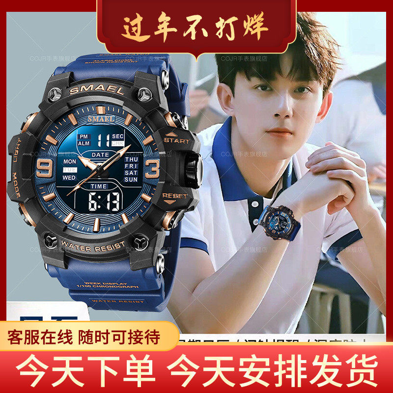 青少年电子手表男款初中生高中学生专用儿童男生防水运动潜水机械