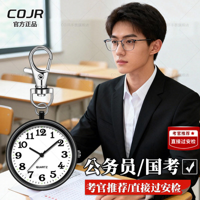 【考官推荐】考试用机械静音手表