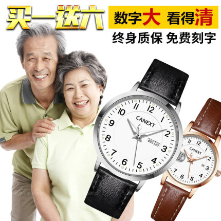 母亲节礼物老人手表男士老年人爸爸妈妈女款情侣一对简约机械石英