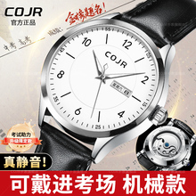 公务员考试专用考研机械手表男款女款国考初高中学生全自动静音