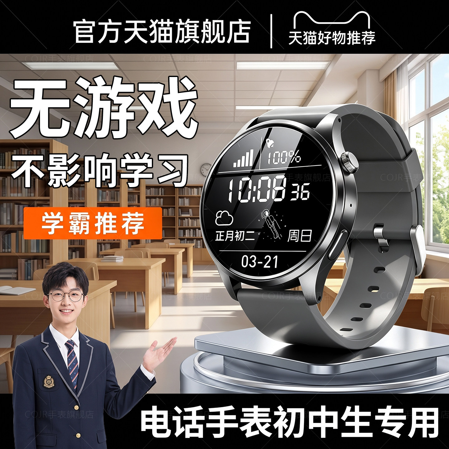 【插卡只接打电话】学生电话手表图片