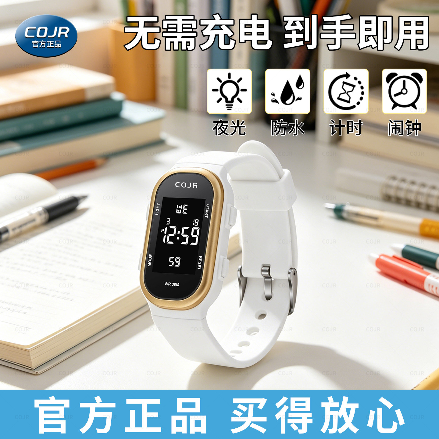 初高中学生运动专用手表图片