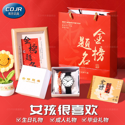 女生生日礼成人礼高颜值实用