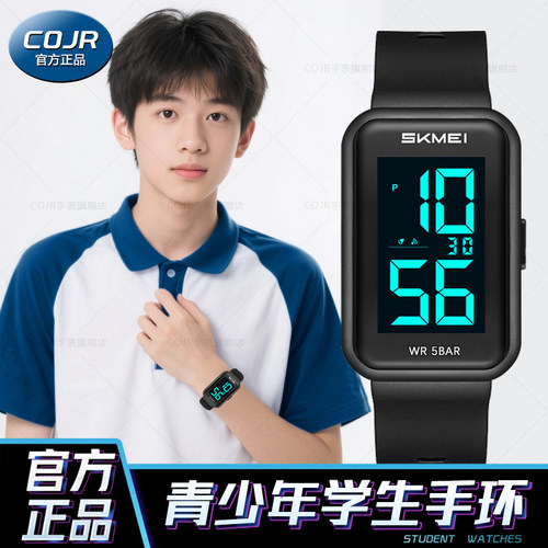 学生专用手环男生防水倒计时闹钟