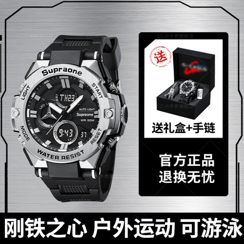 supraon华强北刚铁之心户外运动