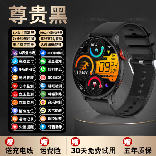 跑步专用运动手表专业配速测心率